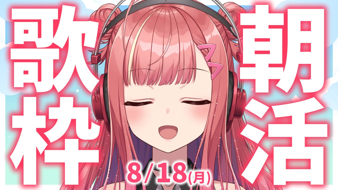 みこ様♡専用追加オーダーページ♪ 春歌みこと😎🎸@Vsinger Gt.Vo. on X: 