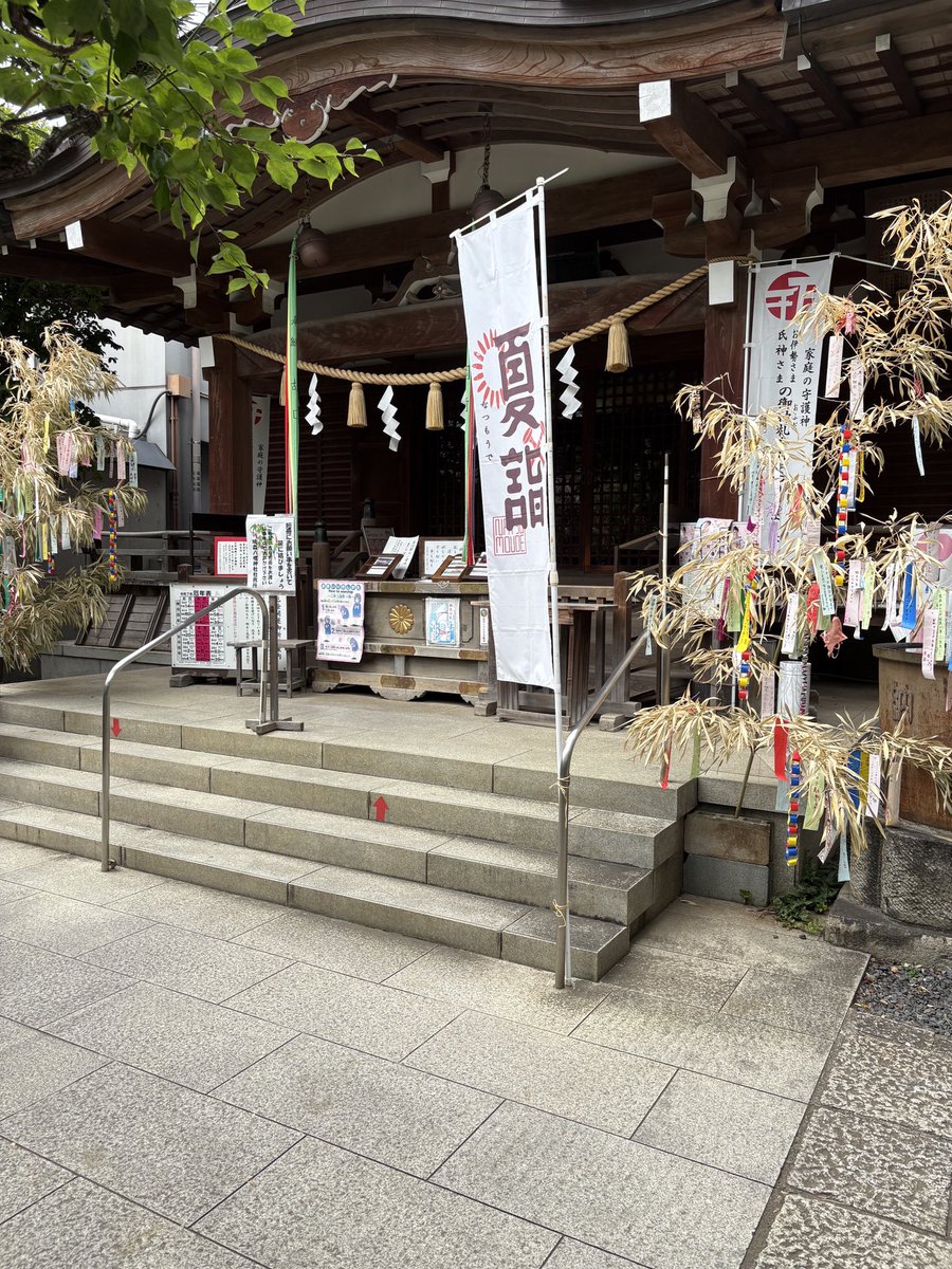 おはようございます☀

先週に引き続き神社シリーズから
鳩森八幡神社にて茅の輪くぐり⛩️

言い伝え通り新たな生命力を手にして
今年の夏も乗りきれそう✨

ちなみに投稿時期が前後しすぎて
実際は既に撤去済みです🙇‍♂️
次回は12月とのこと！

みなさまもどうぞ笑顔でご安全に🦺

#企業公式相互フォロー