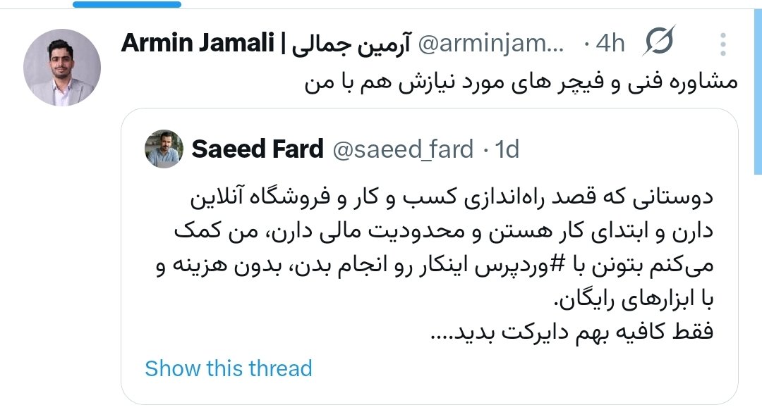 Saeed Fard (@saeed_fard) on Twitter photo آرمین و احمدرضا هم تو زمینه طراحی سایت و مسائل فنی میتونن کمک کنن و میتونید بهشون پیام بدید
<a href="/arminjamali_ir/">Armin Jamali | آرمین جمالی</a>
<a href="/TheMahjoob/">Seyyed Ahmadreza Mahjoob</a> آرمین و احمدرضا هم تو زمینه طراحی سایت و مسائل فنی میتونن کمک کنن و میتونید بهشون پیام بدید
<a href="/arminjamali_ir/">Armin Jamali | آرمین جمالی</a>
<a href="/TheMahjoob/">Seyyed Ahmadreza Mahjoob</a>