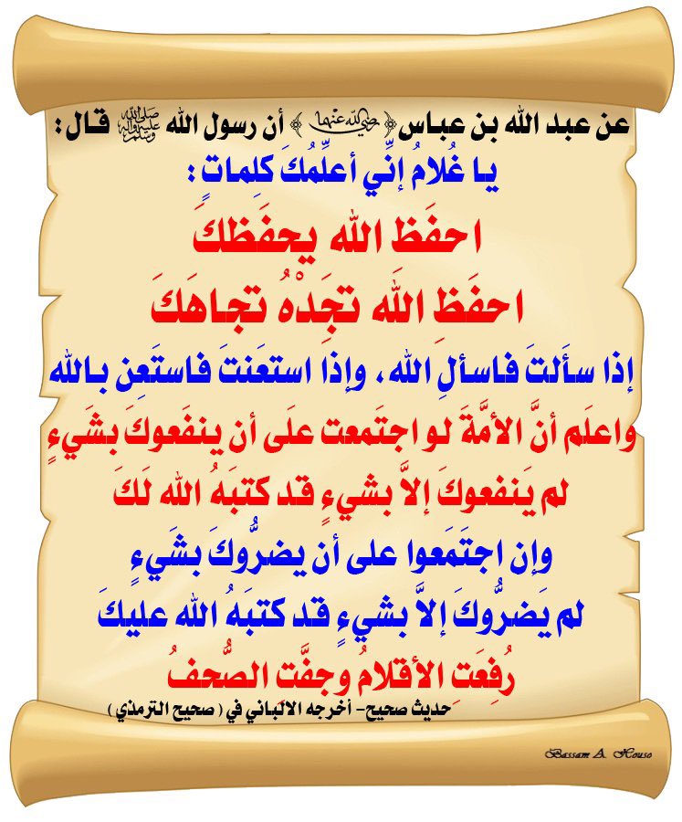 Hamadalhumaid's tweet photo. إذا سألت فأسأل الله، وإذا استعنت فاستعن بالله. https://t.co/qxCZTiHLSQ