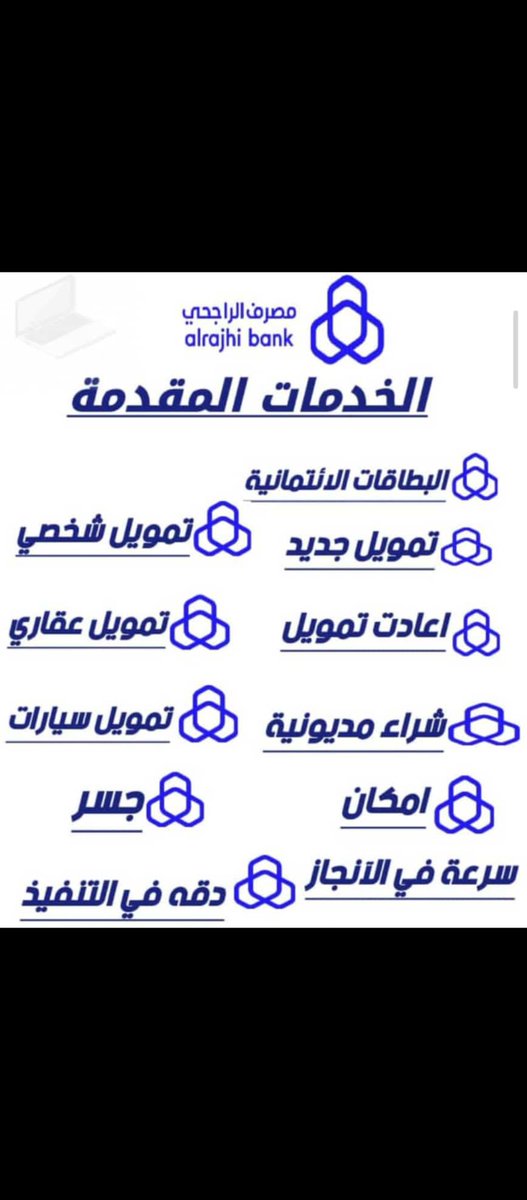 aaa71086440's tweet photo. عملاء مصرف الراجحي 
تمويل شخصي جديد 
اعاده تمويل  تمويل اضافي جسر 
تمويل إمكان  شراء مديونية من بنك ثاني
تمويل نقاط بيع لده المؤسسات 
للتواصل واتساب0540459933 https://t.co/z5ypaFcVX0