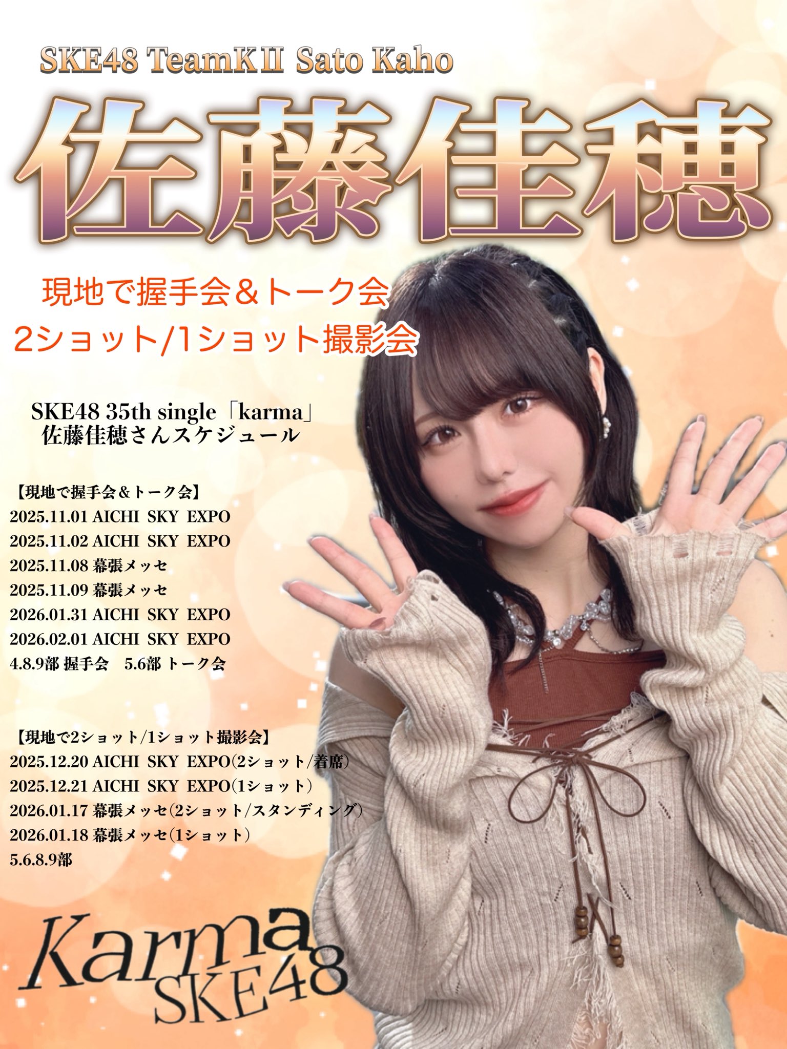 かほらーはおさとう(研究生)🥐٩( ᐛ )و🍩🥬🫀 on X: 