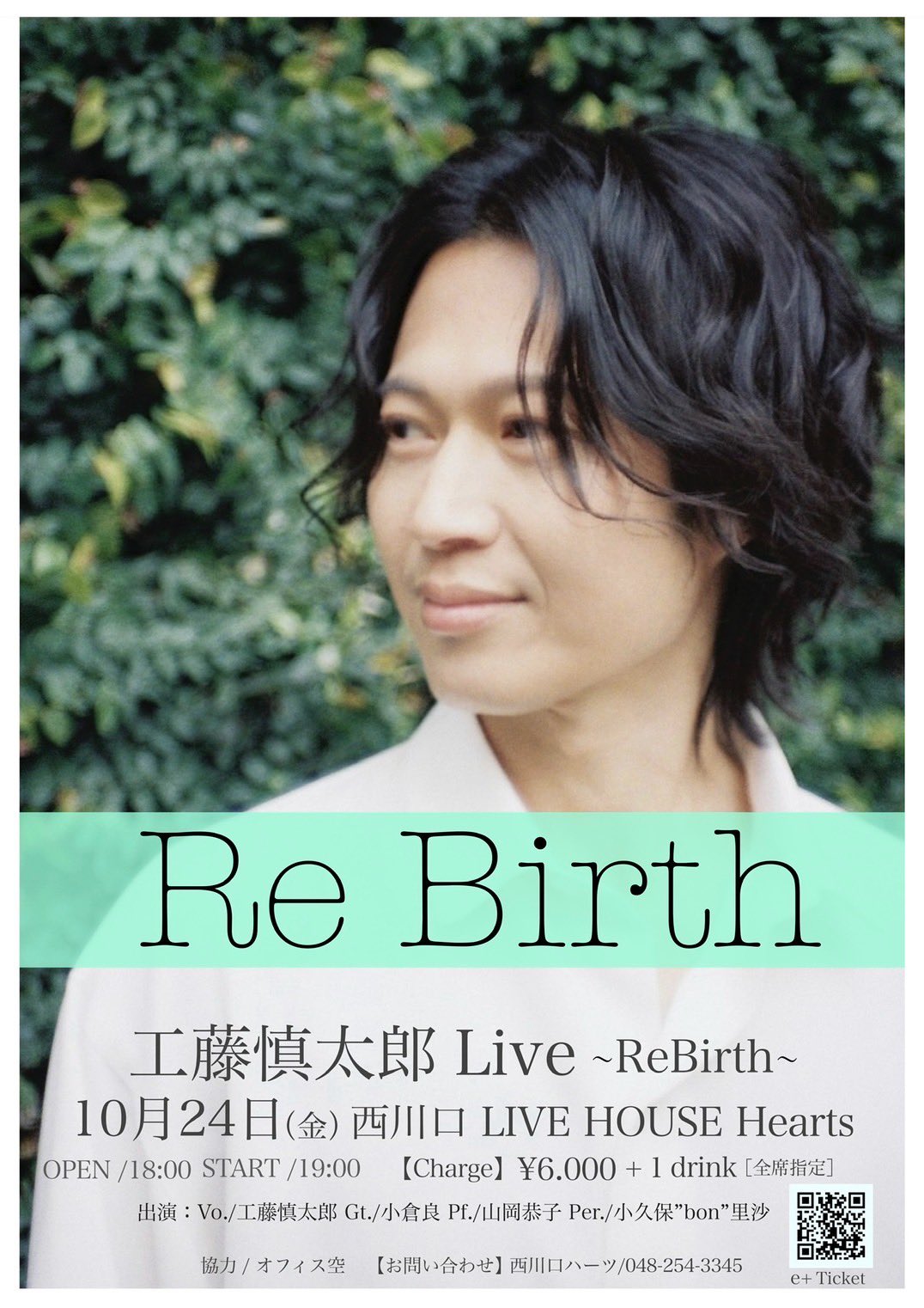 慎太郎 工藤慎太郎さんのプロフィールページ