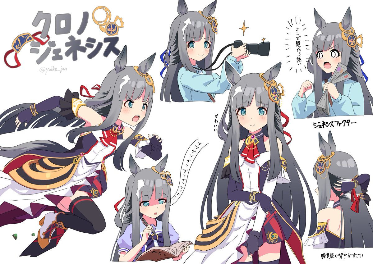 最近推しが増えました
#クロノジェネシス