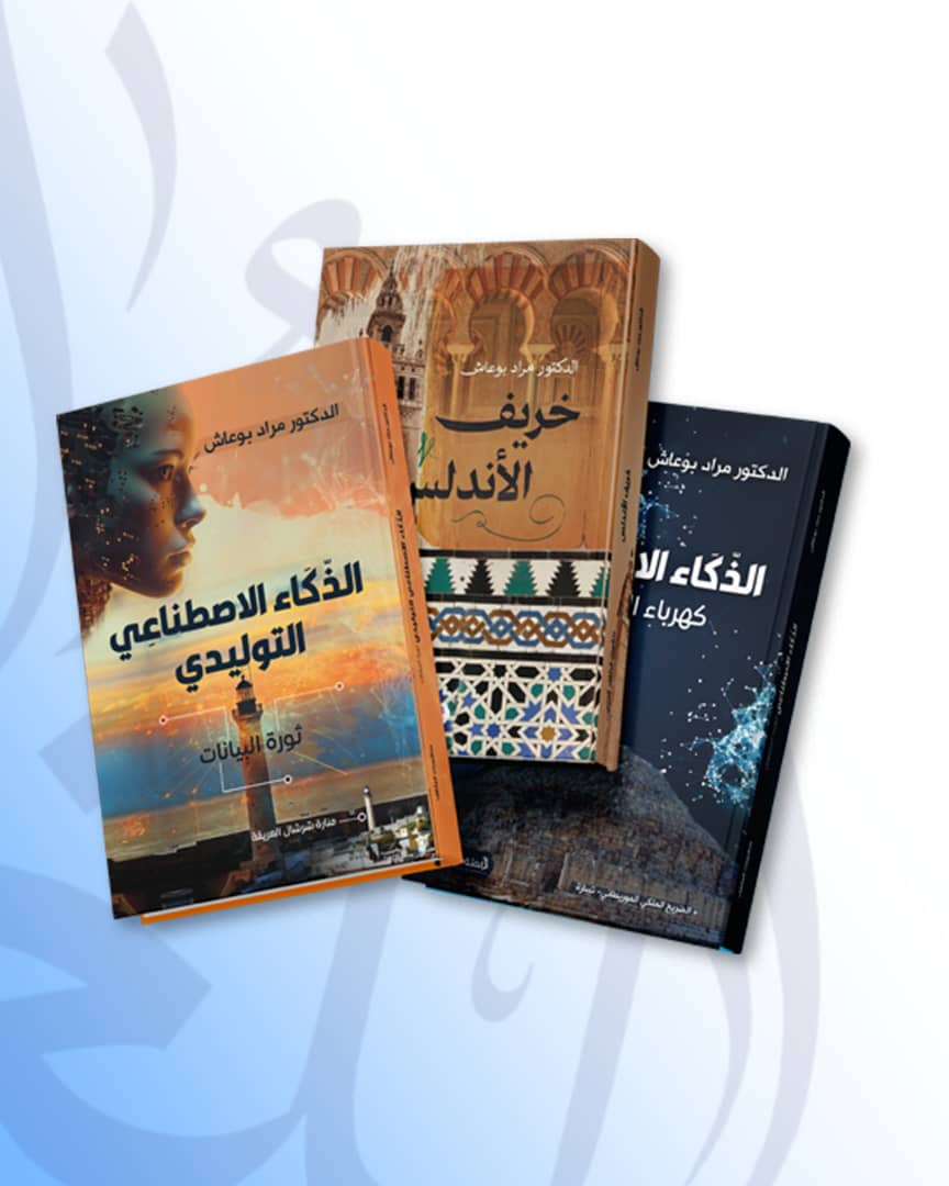 mbouache's tweet photo. 📖 مع د. مراد بوعاش… الكتب ليست للتأليف فقط بل لتغيير طريقة التفكير وولوج عوالم جديدة.
ابدأ رحلتك الفكرية برفقتنا اليوم وحصل على  نسخك من إصداراتنا ✨
https://t.co/39SXI4WPx0
#دكتور_مراد_بوعاش #كتب #فكر #معرفة #قراءة https://t.co/B0kuCyghDf