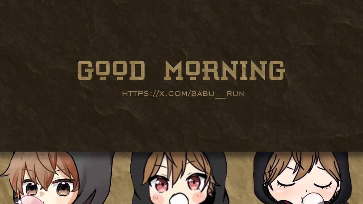 おはようございます☀️