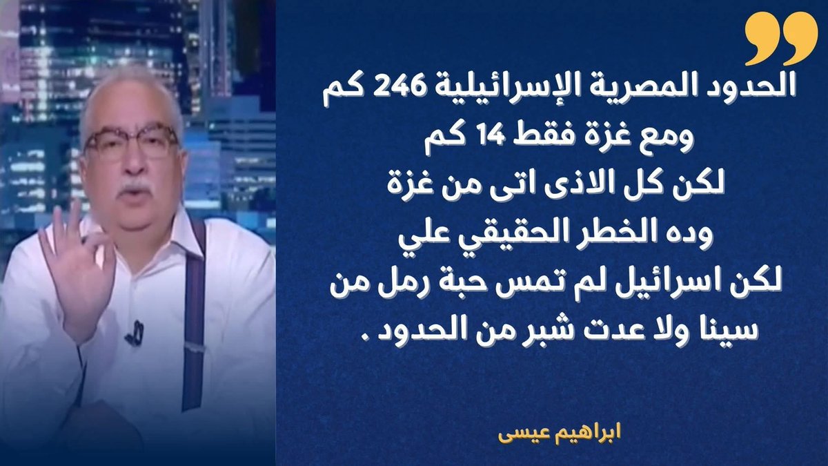 فعلا .. بس لعل وياريت  المصريين يعقلون ..