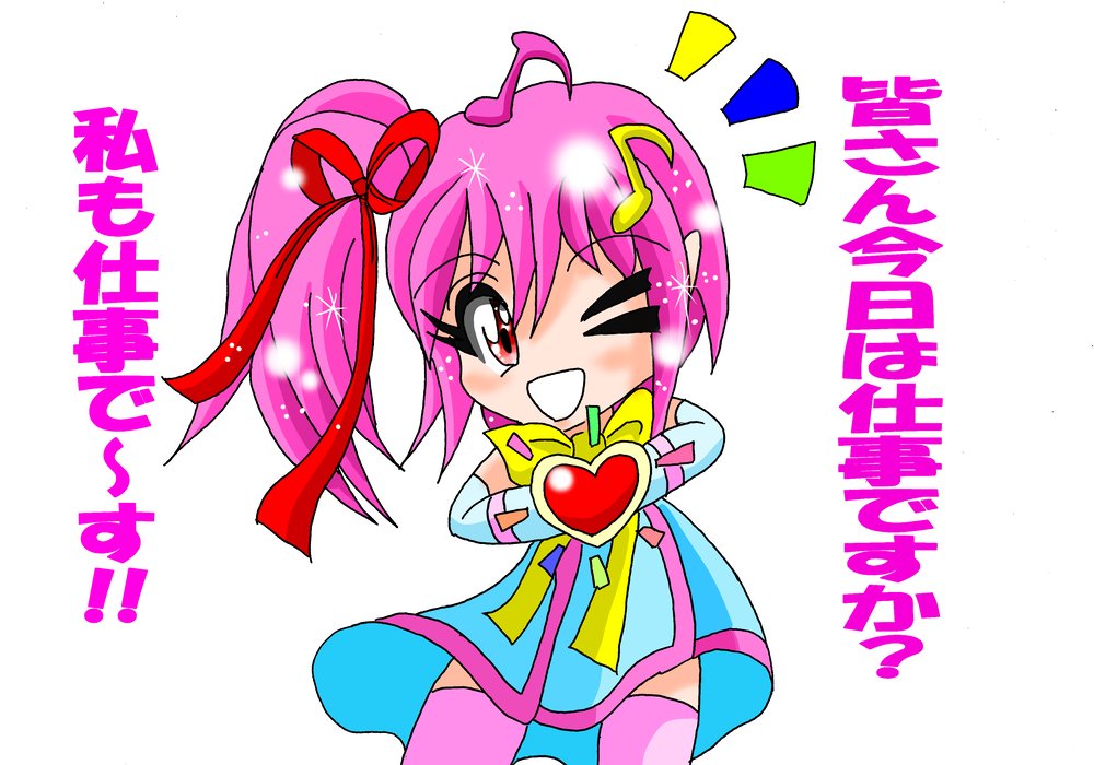 今週頑張りましょ〜🔥🔥🔥