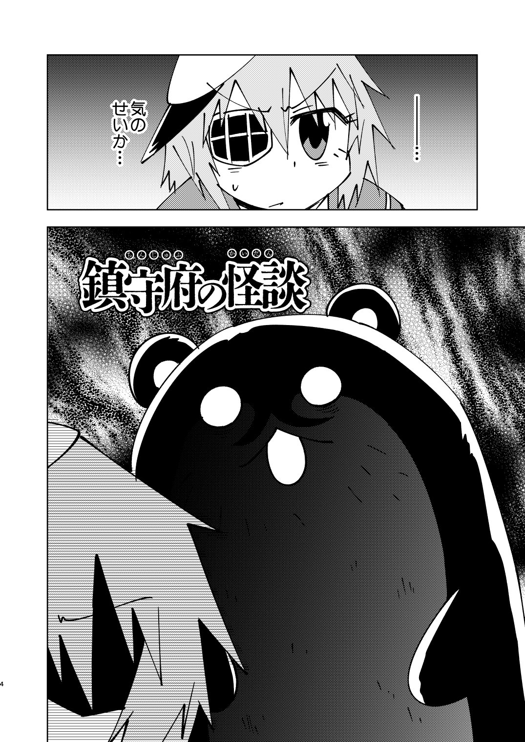 浅野和成🍵C106土曜 西ひ44b (@Asano_g) / X