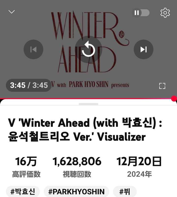 V &lt;Winter Ahead (with PARK HYO SHIN)&gt; MV 視聴応援✨✨

🖤Official MV
youtu.be/HAWYOuMGkK0?si…

🤍Cinematic Still ver.
youtu.be/dCZj7X8MooE
 
💚Silent Carol Ver.
youtu.be/BUHtNO9GueA?si=

❤️ユン.ソクチョルトリオVer.
youtu.be/4tsn6xlomNI?si=

#WinterAhead #V #thv
#PARKHYOSHIN