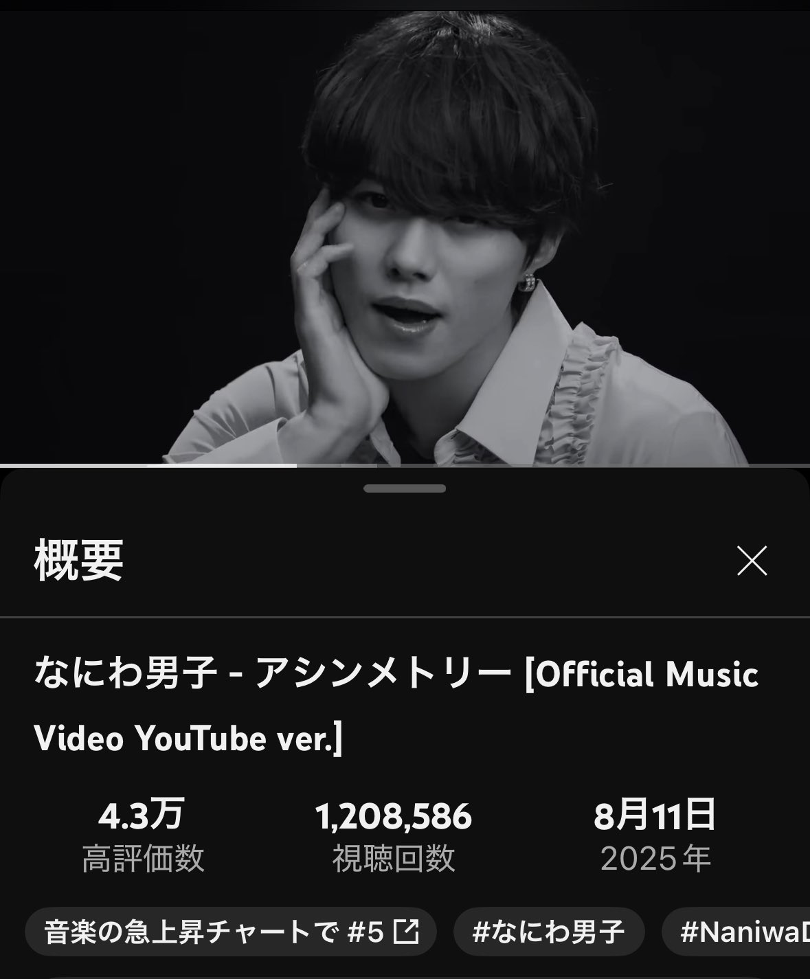 なにわ男子1.8 Black Nightmare / アシンメトリー [DVD付初回限定【ブラメ】盤