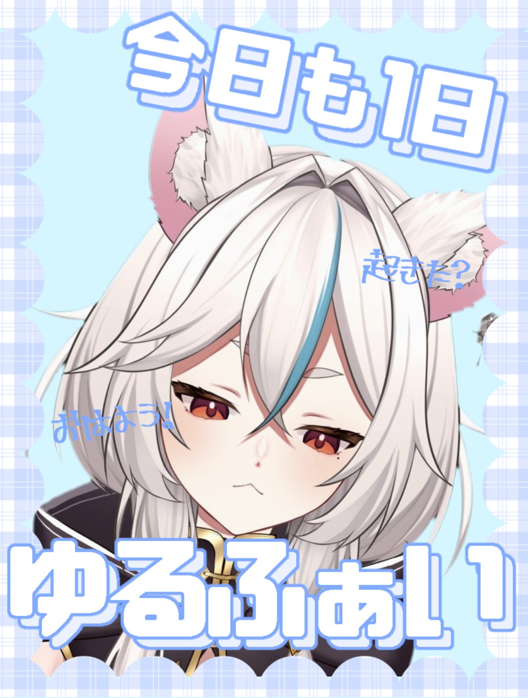 yumi ※プロフィール必読お願いします　様 朝活】初見さん大歓迎！目指せ222人！ひめにおはようちょうだい