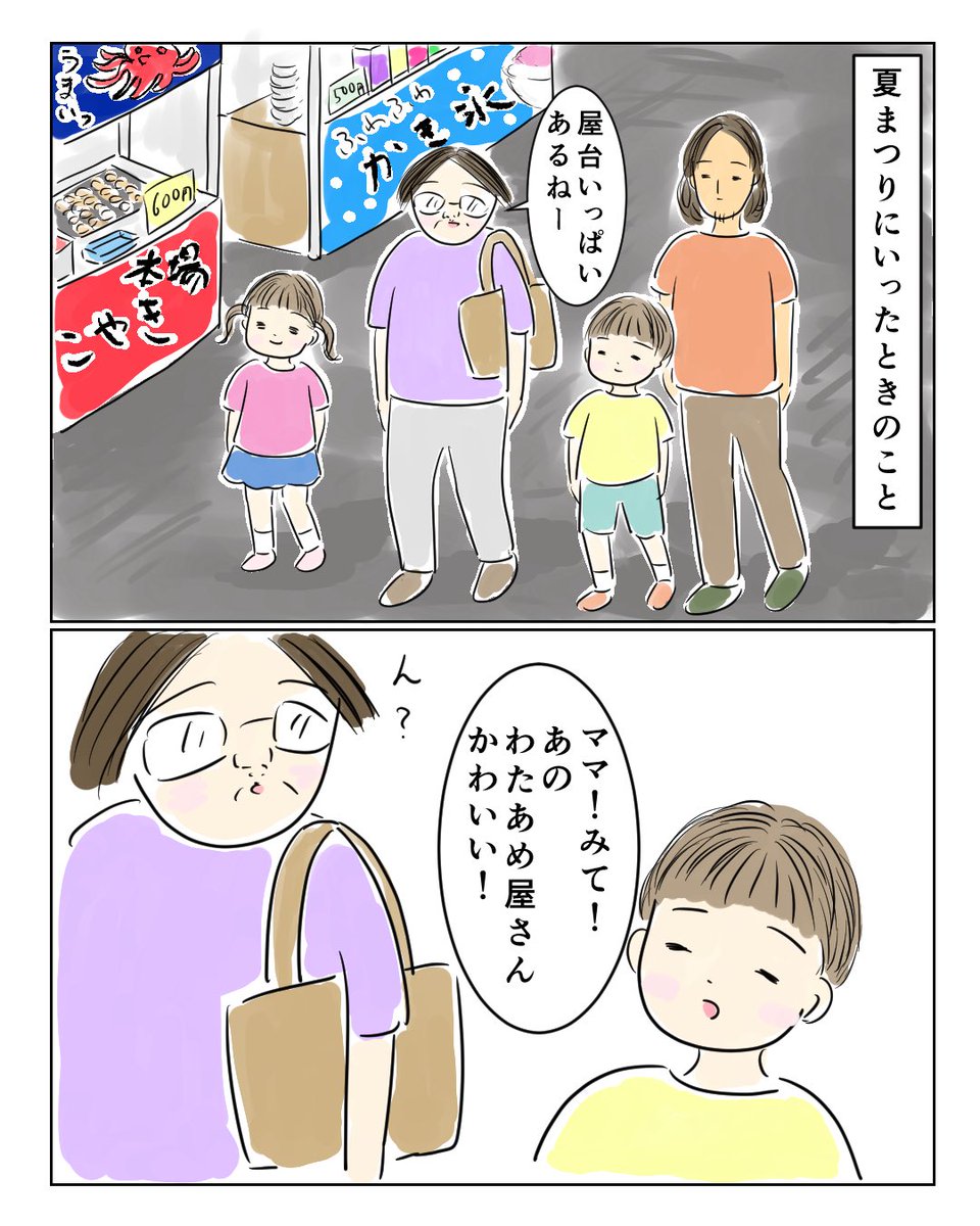 futomomushi's tweet photo. 今度お見かけしたら買わせて頂きます…❣️
#漫画が読めるハッシュタグ
#マンガが読めるハッシュタグ
#エッセイマンガ
#夏祭り
#わたあめ https://t.co/fDINluF9Qq