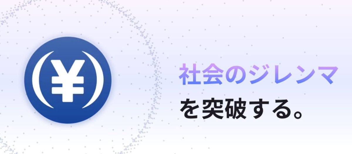 NG_crypto_trend's tweet photo. Breaking 🔥
🇯🇵 Japan's Financial Services Agency is set to approve Japan's first tokenized yen stablecoin, 'JPYC', the token will launch in late 2025 with issuance on public blockchains.