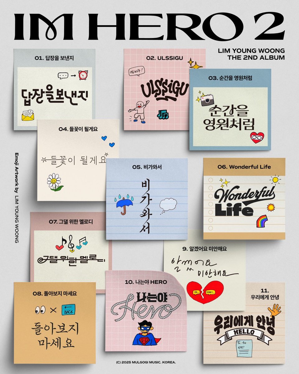 자 여기서 타이틀은 뭐고 컨트리는 뭐고 힙합은 뭘까요