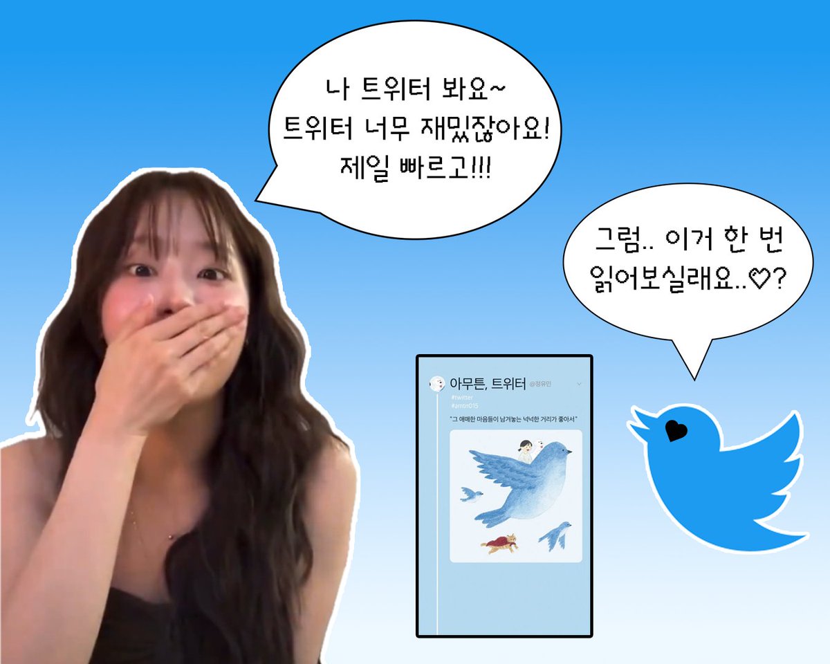 🪼츄 선생님이 말씀하셨죠(?)

"여름에는.. 에어컨과 트위터만 있으면 돼.."

2025년에도 엑스를 트위터라고 부르는
강경트위터파 당신에게 추천하는 책!

정유민 - 『아무튼, 트위터』