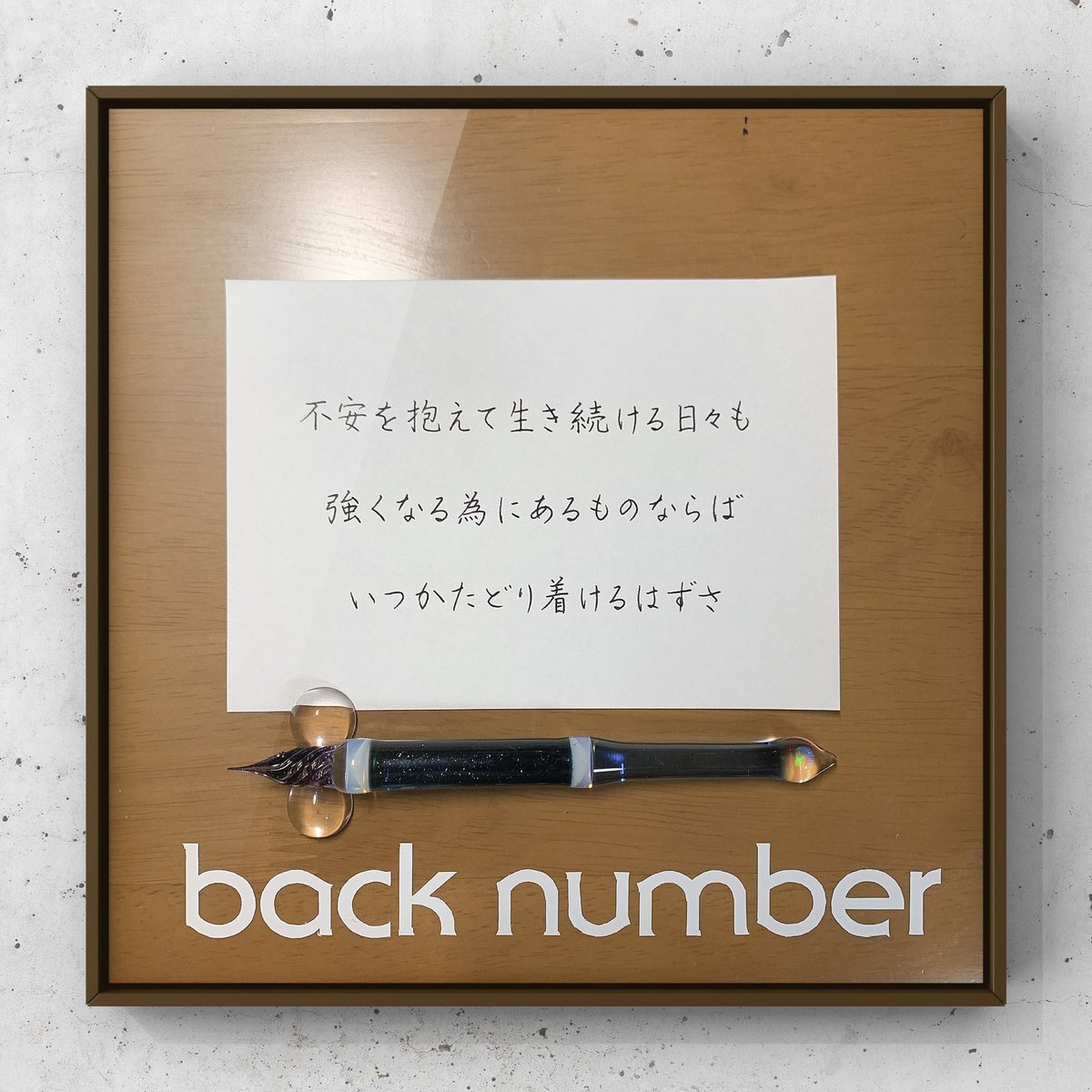バックナンバー　BACK NUMBER　デモ4種＋オマケ 51vSLioWZSL.jpg