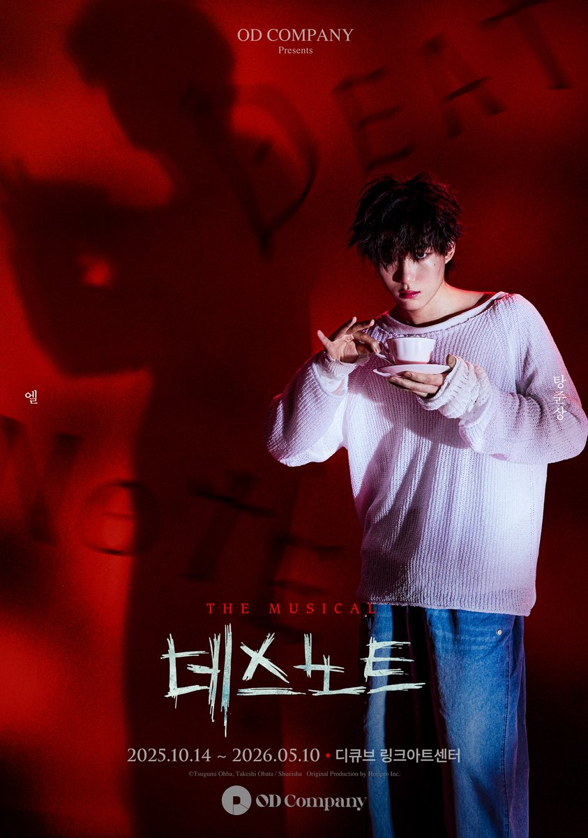 #뮤지컬 #데스노트

𝐋
엘(L) #탕준상

누군가 이 세상을 바로잡아야 한다
𝐌𝐔𝐒𝐈𝐂𝐀𝐋 𝐃𝐄𝐀𝐓𝐇 𝐍𝐎𝐓𝐄

2025.10.14 GRAND OPEN
#디큐브링크아트센터