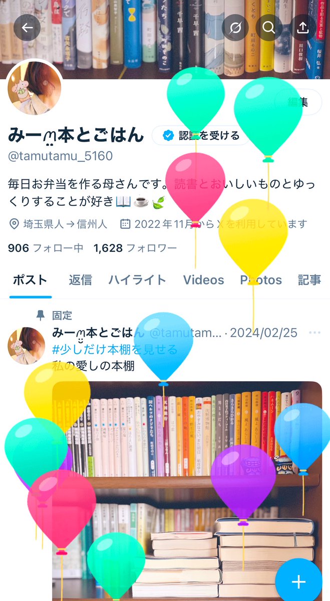 はじめまして五十路。50代はたのしい✨と人生の先輩方に聞いています。やりたかった仕事にも出会えて、幸先のいいスタートなんじゃないかしら。さてさて、兎にも角にもマイペースにまいります。レベルアップしたみーꪔ͈̮を何卒よろしくお願いします