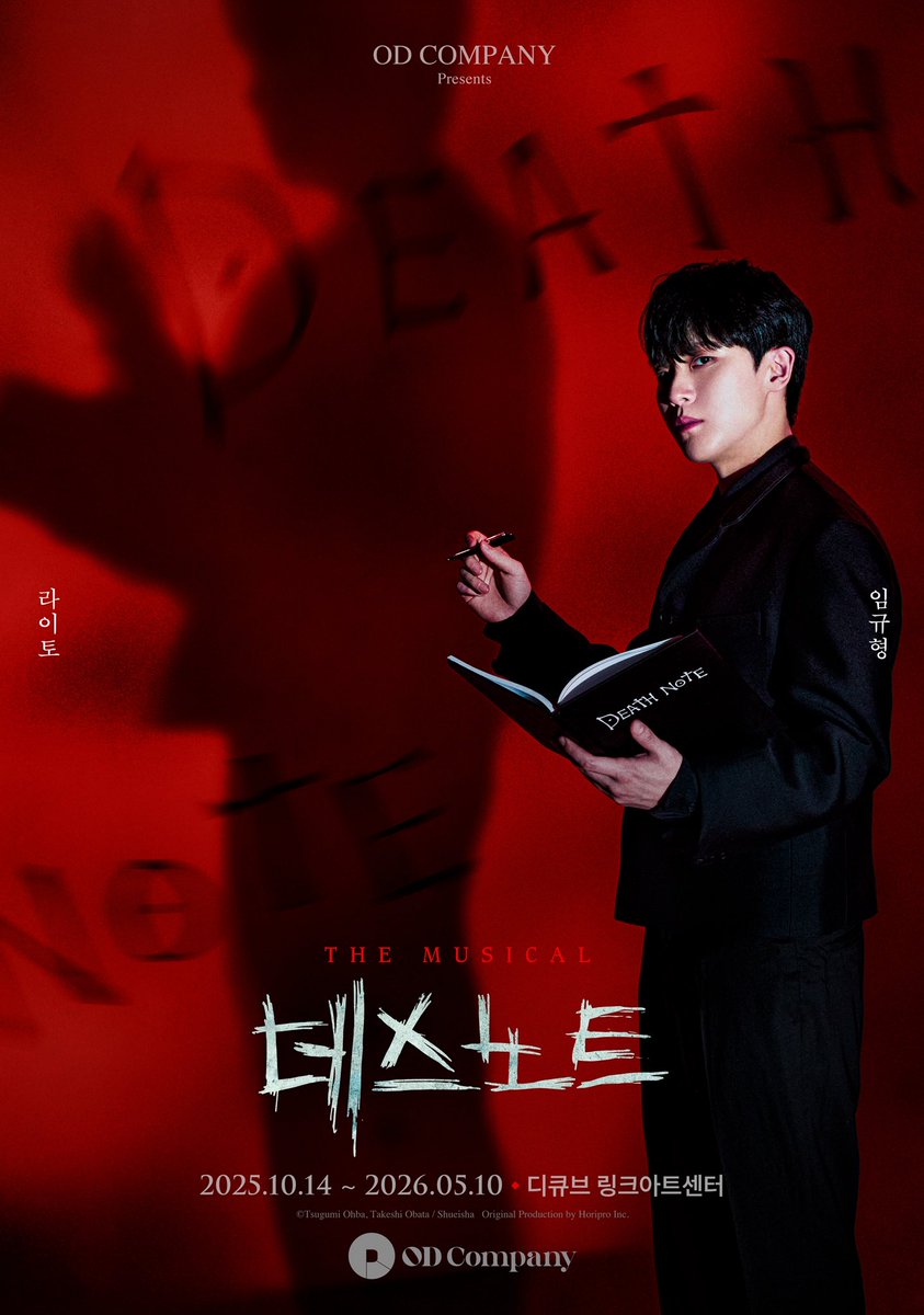 #뮤지컬 #데스노트

𝐘𝐚𝐠𝐚𝐦𝐢 𝐋𝐢𝐠𝐡𝐭
야가미 라이토 #임규형

누군가 이 세상을 바로잡아야 한다
𝐌𝐔𝐒𝐈𝐂𝐀𝐋 𝐃𝐄𝐀𝐓𝐇 𝐍𝐎𝐓𝐄

2025.10.14 GRAND OPEN
#디큐브링크아트센터