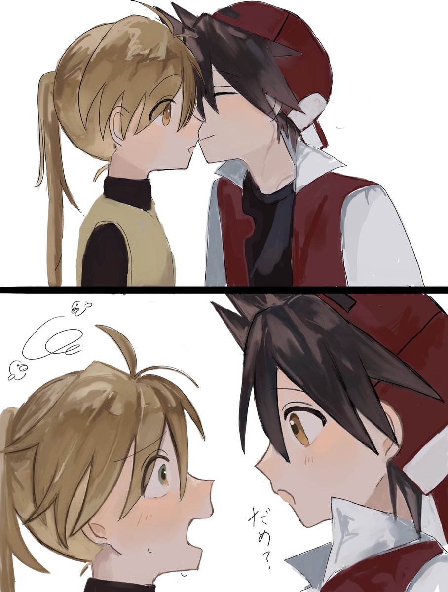 レイエ~