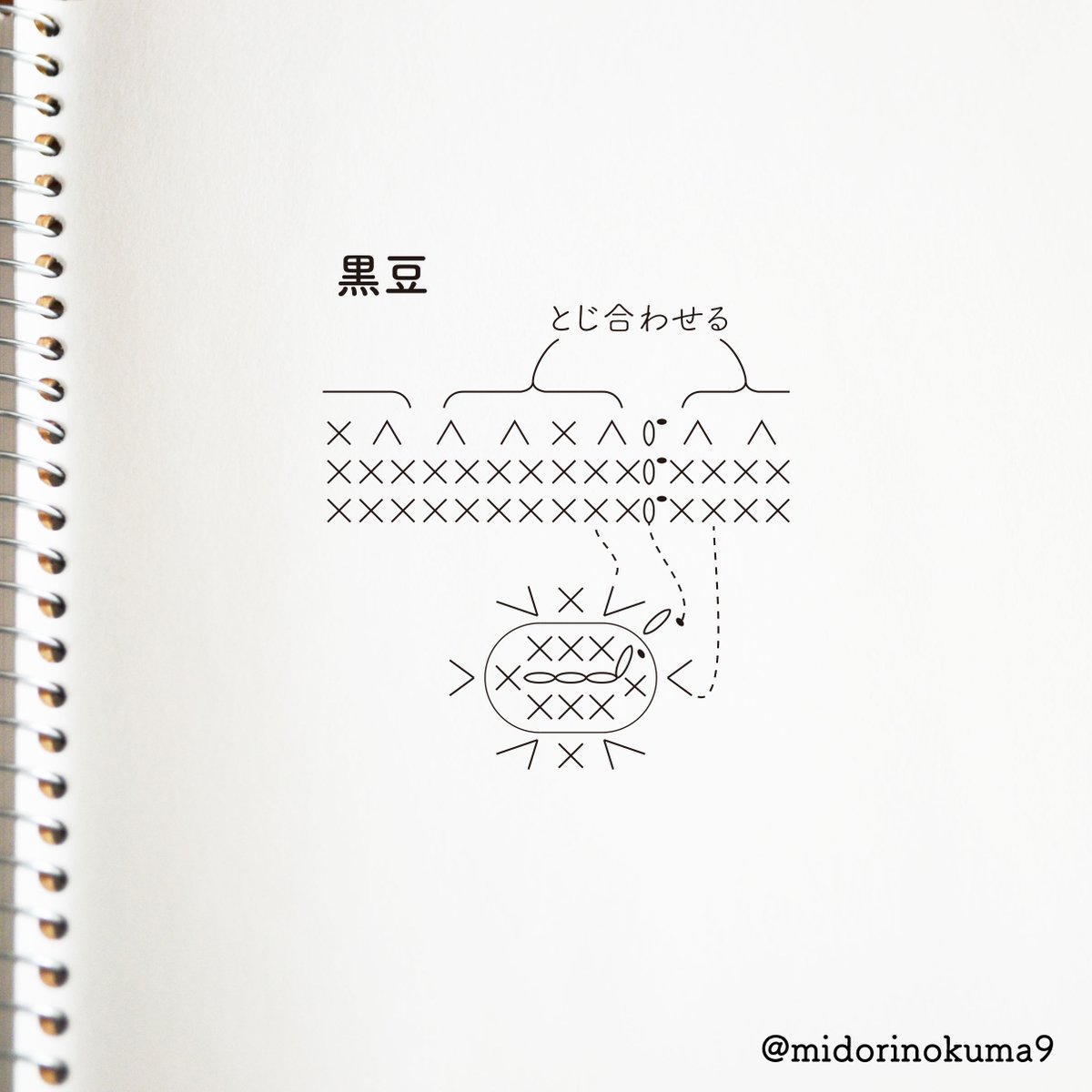 ♡えり♡ELI♡様② 立ち姿あみぐるみ　くまなど ♡えり♡ELI♡様② 立ち姿あみぐるみ くまなど ♡えり♡ELI♡
