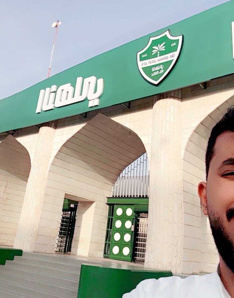 alhassan_q's tweet image. 📸🟢 ثريد بسيط :

بستعرض جزء من زيارتي للمتحف الملكي بالنادي #الاهلي ، طبعاً التغريدات هذي للناس اللي يجهلون النادي وماعمرهم دخلوه مثلي ، يعني جماعة الاهلي حقنا يعرفون كلامي اللي بقوله وما له داعي يشوفون الثريد.

بسم الله ..