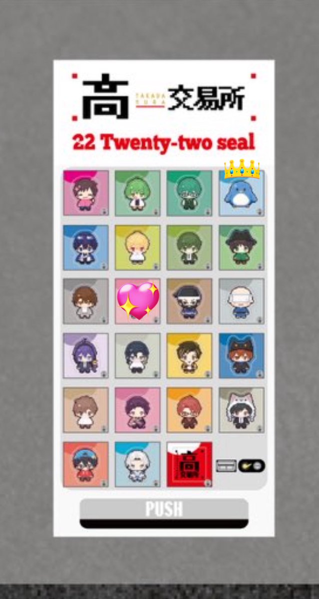 高田村交易所 1周年 缶バッジ 特典 交換 譲渡

【譲】画像のもの

【求】特典🐧&gt;&gt;&gt;&gt;缶バッジ🐧、定価
ステッカーは同種🐧

条件あり、ALT記載
缶バは希望数揃っているためゆるぼ
条件違いにはお返事しない場合可能性がございます。
迷子防止のため厳しめ

 #高田村交換譲渡 
 #高田村交易所交換譲渡