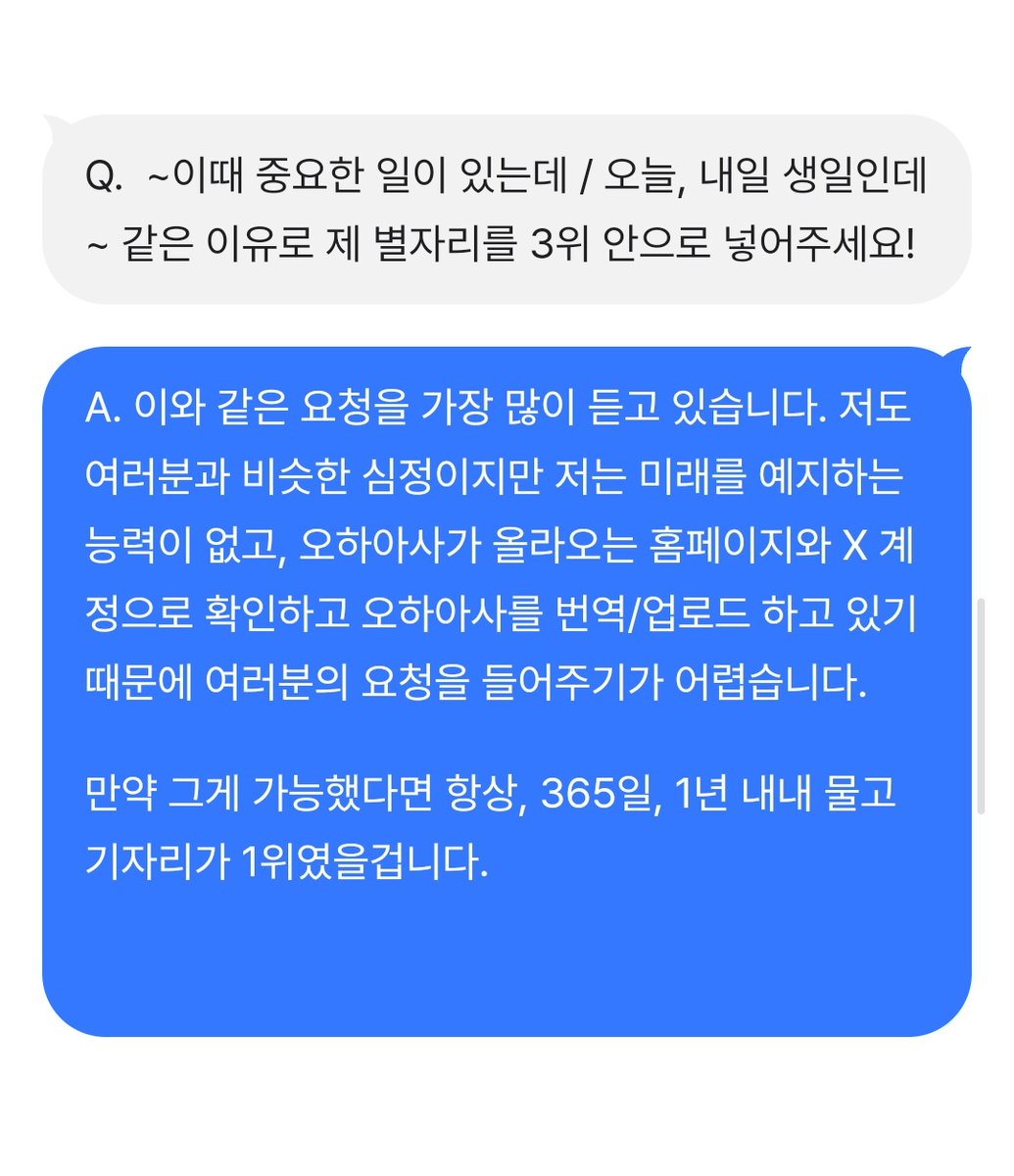 오하아사 계정주한테 이런 뎀을 보낸다고? 진짜 인간들 존나 싫다 존나 진상이다