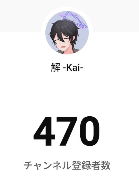 kaixyui's tweet photo. そしてそろそろ500人を目指す＆記念する配信の音が聞こえてくるような…
耐久とか記念配信とか��か良い案無いですか？（丸投げ） https://t.co/8PC0zHZBXu