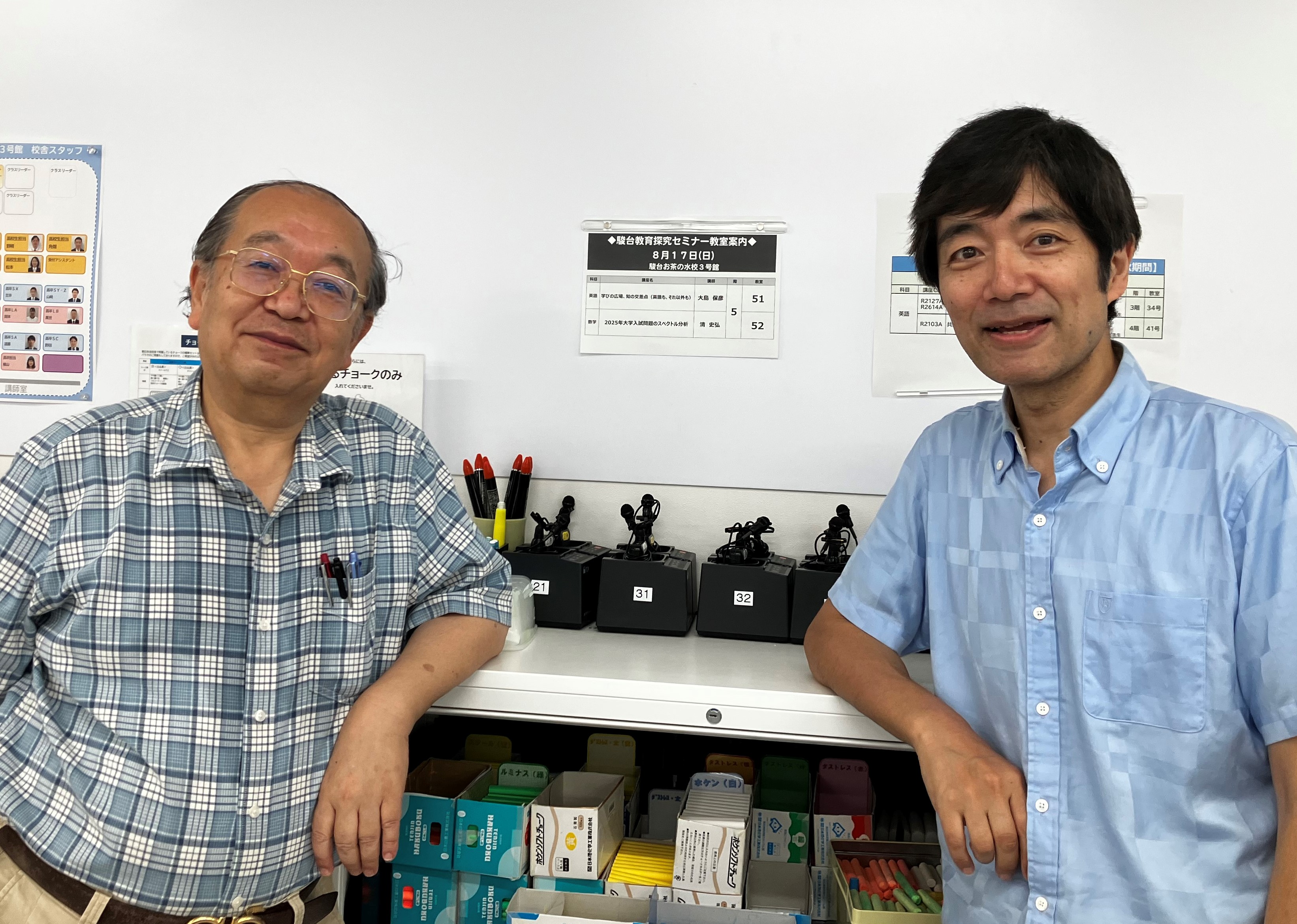 2017 駿台教育研究セミナー 数学 受験指導標準 駿台教育探究セミナー