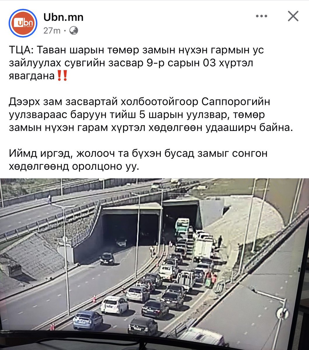 Чухам л сүр болгож нээснээ жил хүрэхгүй хугацааны дараа засаад наасан...🙄