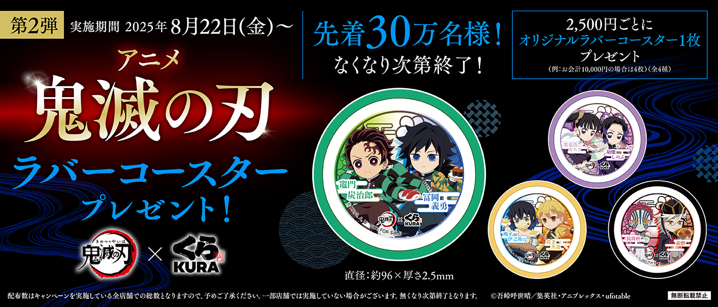 【新品未開封】鬼滅の刃　ラバーコースター　12個おまとめ 新品未開封】鬼滅の刃 ラバーコースター 12個おまとめ