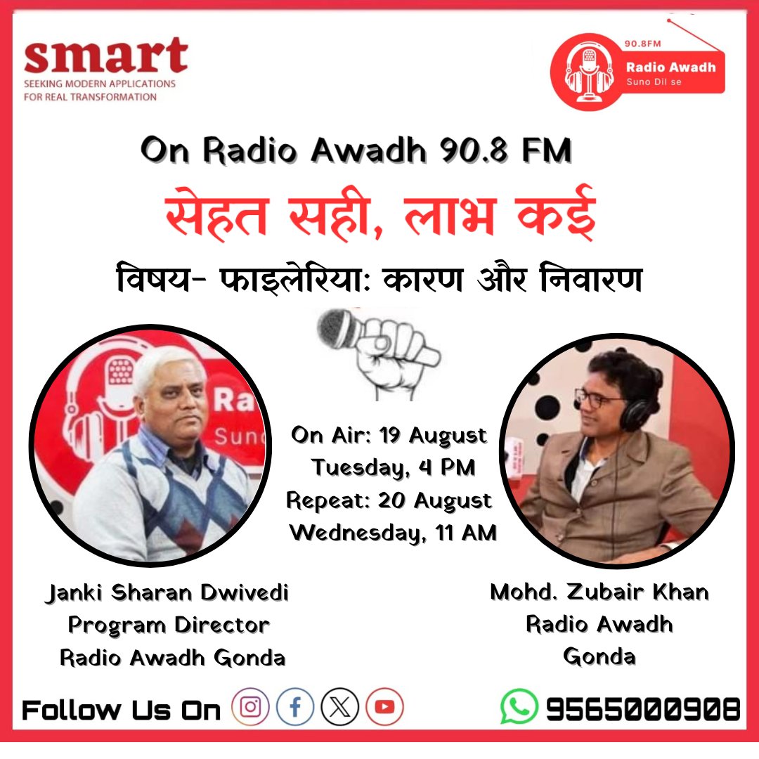 Radio_Awadh's tweet photo. सेहत सही लाभ कई  कार्यक्रम 
#sehatsahilaabhkayi #Healthforall
#Health #janbhagidari #Filariasis
#TBMuktBharat #TBFreelndia
#100DayTBElimination 
@smart_ngo
@gatesfoundation,@mib_india
@jaipratapsingh @mohfindia
@jpnaddaofficial @tbmuktbharat
_india @cfarngo
@ngo_smart @jpbansi https://t.co/8Wj3or15Dn