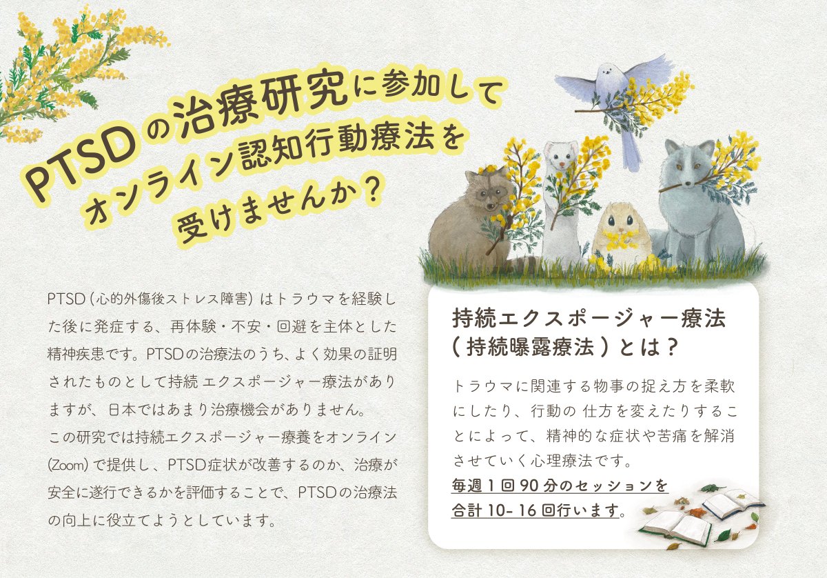 NCNP（国立精神・神経医療研究センター） on X: 