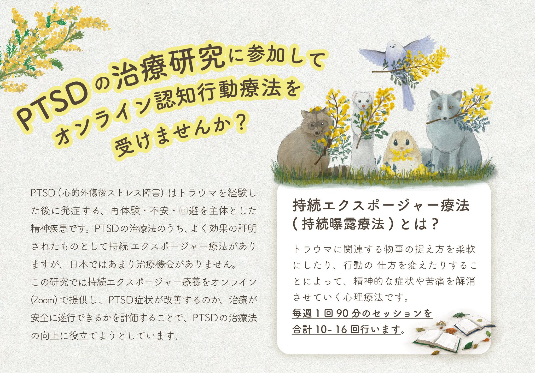 医者に殺されないための自然療法 : 欧米で再認識される自然療法のすべて NCNP（国立精神・神経医療研究センター） on X: 