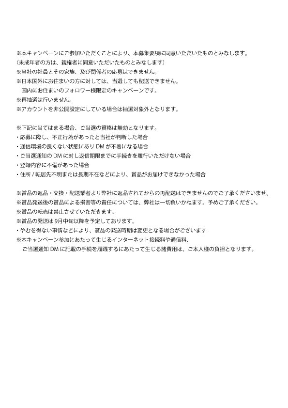 aqua_cnp's tweet photo. AQUA公式アカウント　フォロー＆リポストプレゼント企画規約

ご応募いただく前に、本規約をよくお読みいただき、同意の上、ご応募ください。
本キャンペーンにご応募された場合、本規約にご同意いただいたものとみなします。
万一、本規約にご同意いただけない場合は、本キャンペーンへのご応募をご遠慮ください。