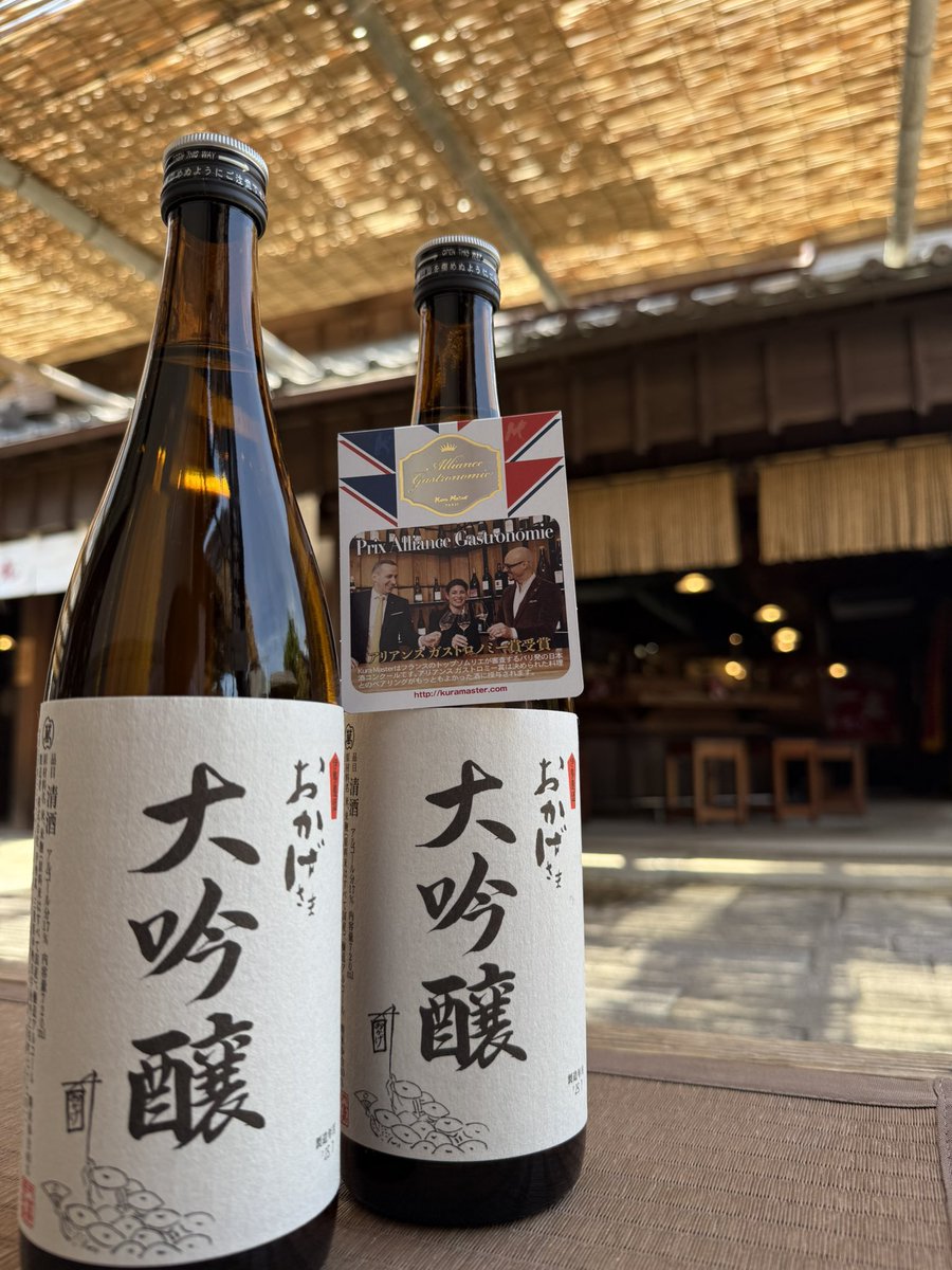 iseman_official's tweet photo. 今日も酷暑極まりないですね😅
こんな日のおかげ横丁散策は、葦簀の日陰を活用して
ゆっくりとお好みの商品をお探し下さい！

おかげ横丁の伊勢萬内宮前酒造場では、
Kura Master 2025「アリアンスガストロノミー賞」の大吟醸を販売中です🍶

#伊勢萬 #伊勢萬内宮前酒造場 

お酒は20歳になってから。 https://t.co/Fl9b9dCtCm