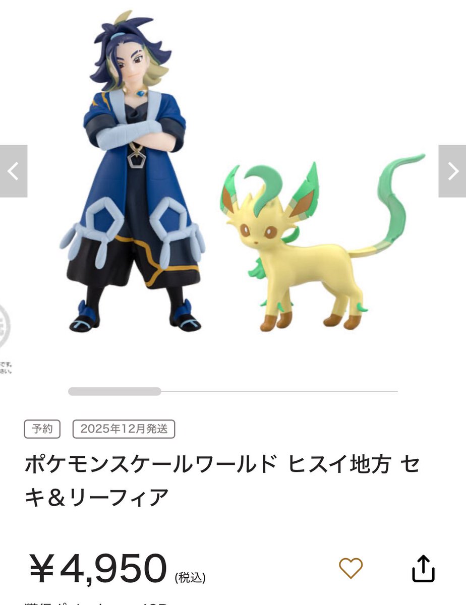 ポケモンスケールワールド　まとめ売り　アーマーガー　ブイズ等　未開封品、箱あり ポケモンスケールワールド まとめ売り アーマーガー ブイズ等 未