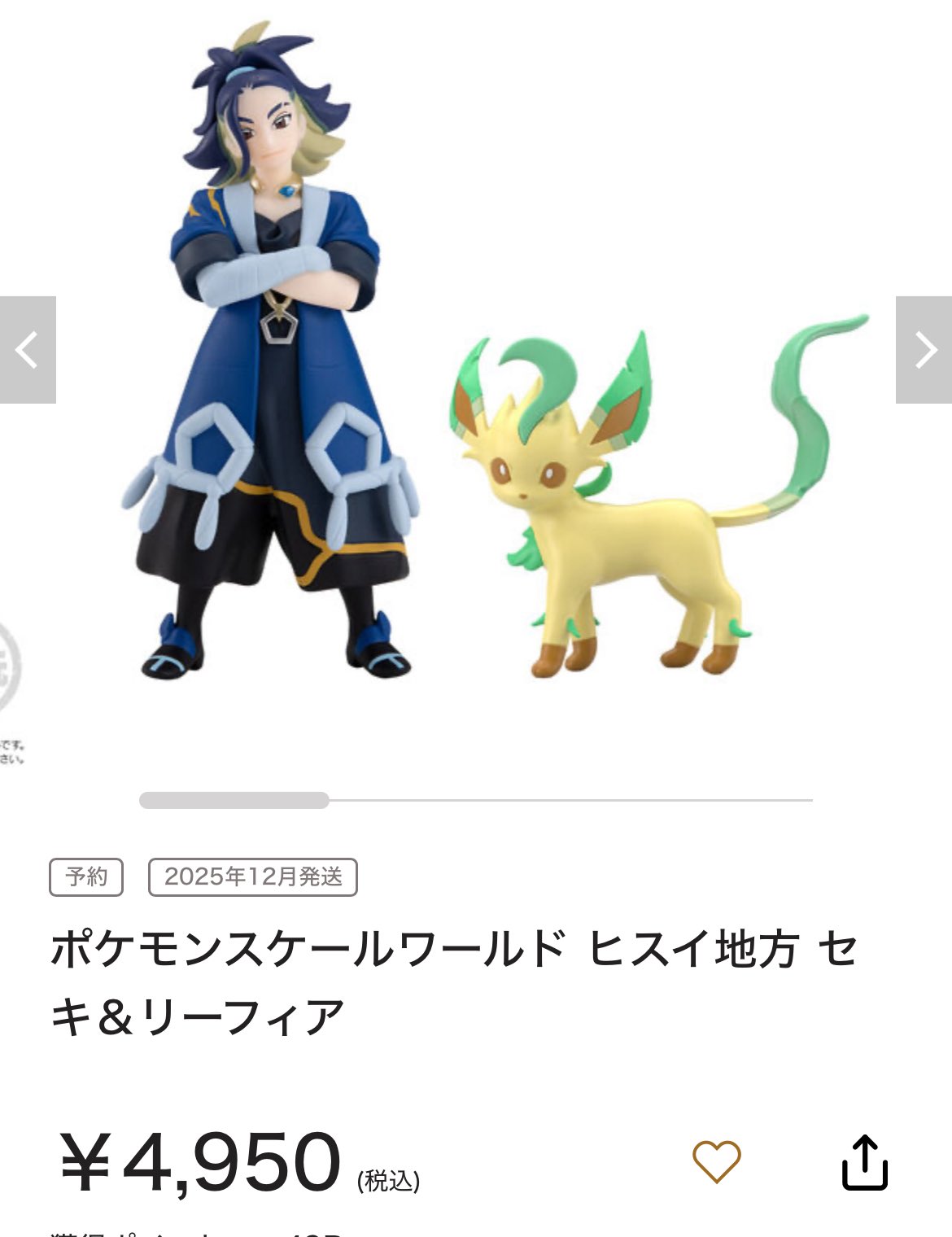 最終値下げ！　ポケモンスケールワールド引退品 ポケモンスケールワールド｜バンダイ キャンディ公式サイト