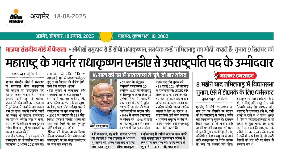 🚨 सारे अनुमान फिर से धरे के धरे रह गए 😀😀