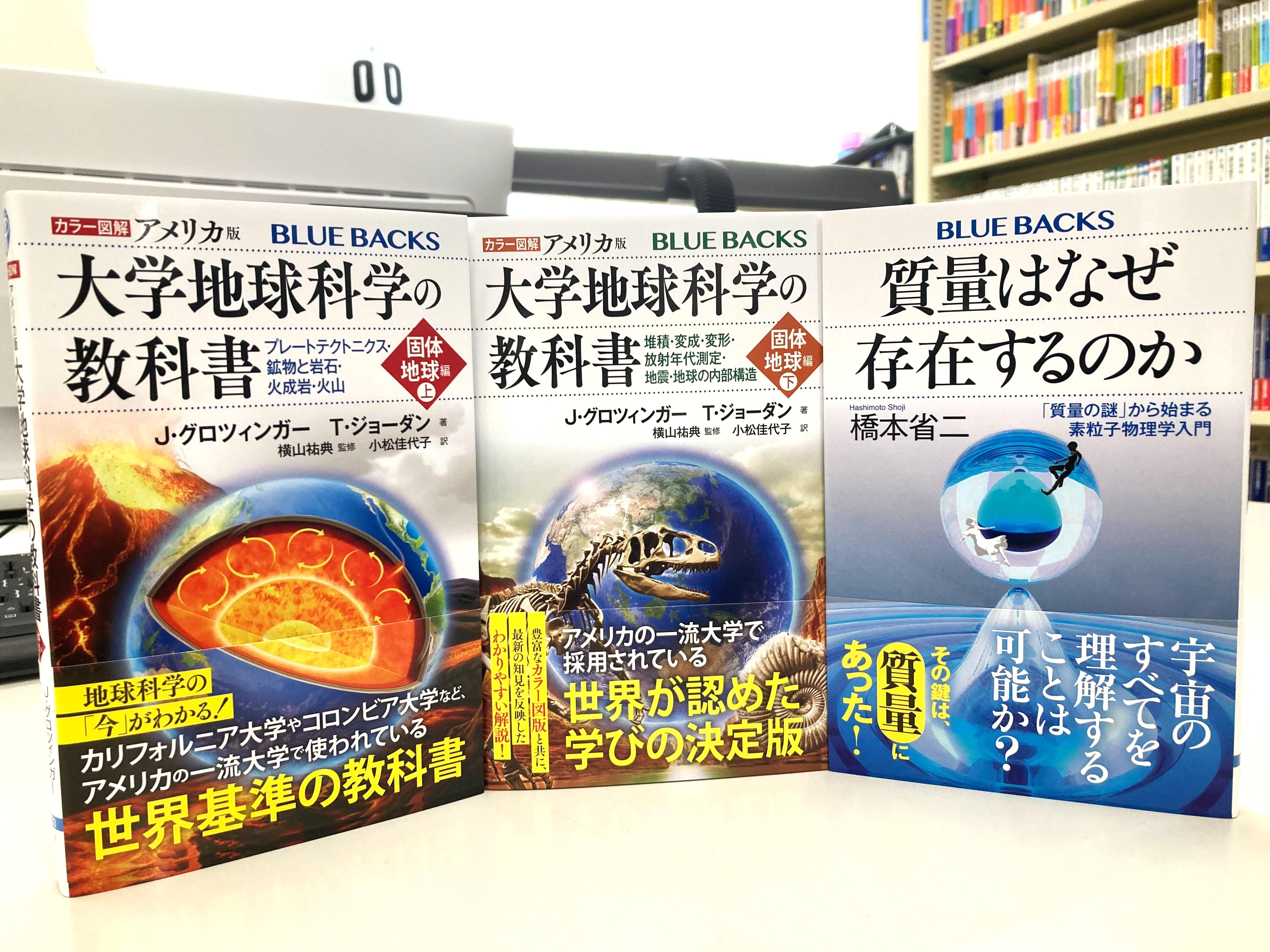 ブルーバックス ブルーバックス作品一覧｜講談社