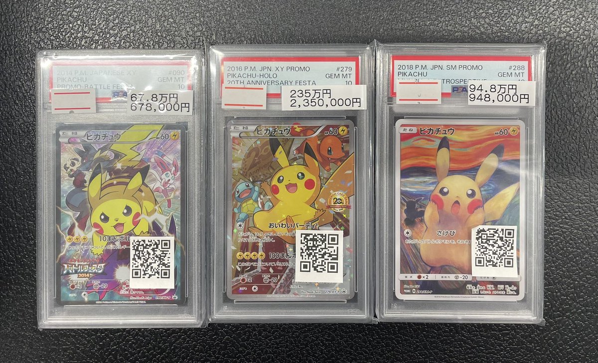 PSA10】ピカチュウ：ムンク展×ポケモンカードゲーム PROMO SM-P PSA10