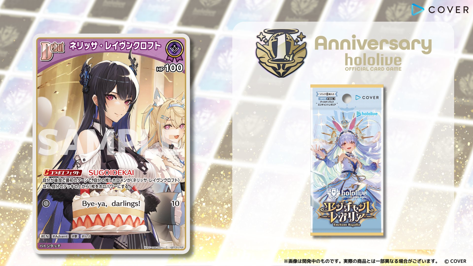 hololive OFFICIAL CARD GAME【公式】 on X: 