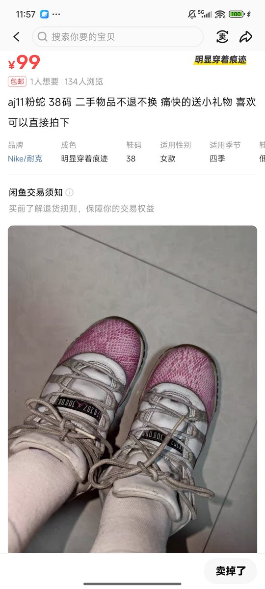 9p4Mm's tweet photo. 我直接变成打假博主给你们这些死了亲妈的傻逼挖出来操又是一个图都懒得换的我之前就看过我觉得成色太差了没买盗图都盗不明白的杂种打个电话回去问问你一家是否安好是不是已经死绝了 #射运动鞋 #恋足 #扫楼 #打胶  #棉袜 #船袜 #撸鞋 #射鞋 #反差婊 #母狗 #肉便器 #寄射 #精液运动鞋 https://t.co/ZztxhEnFyz