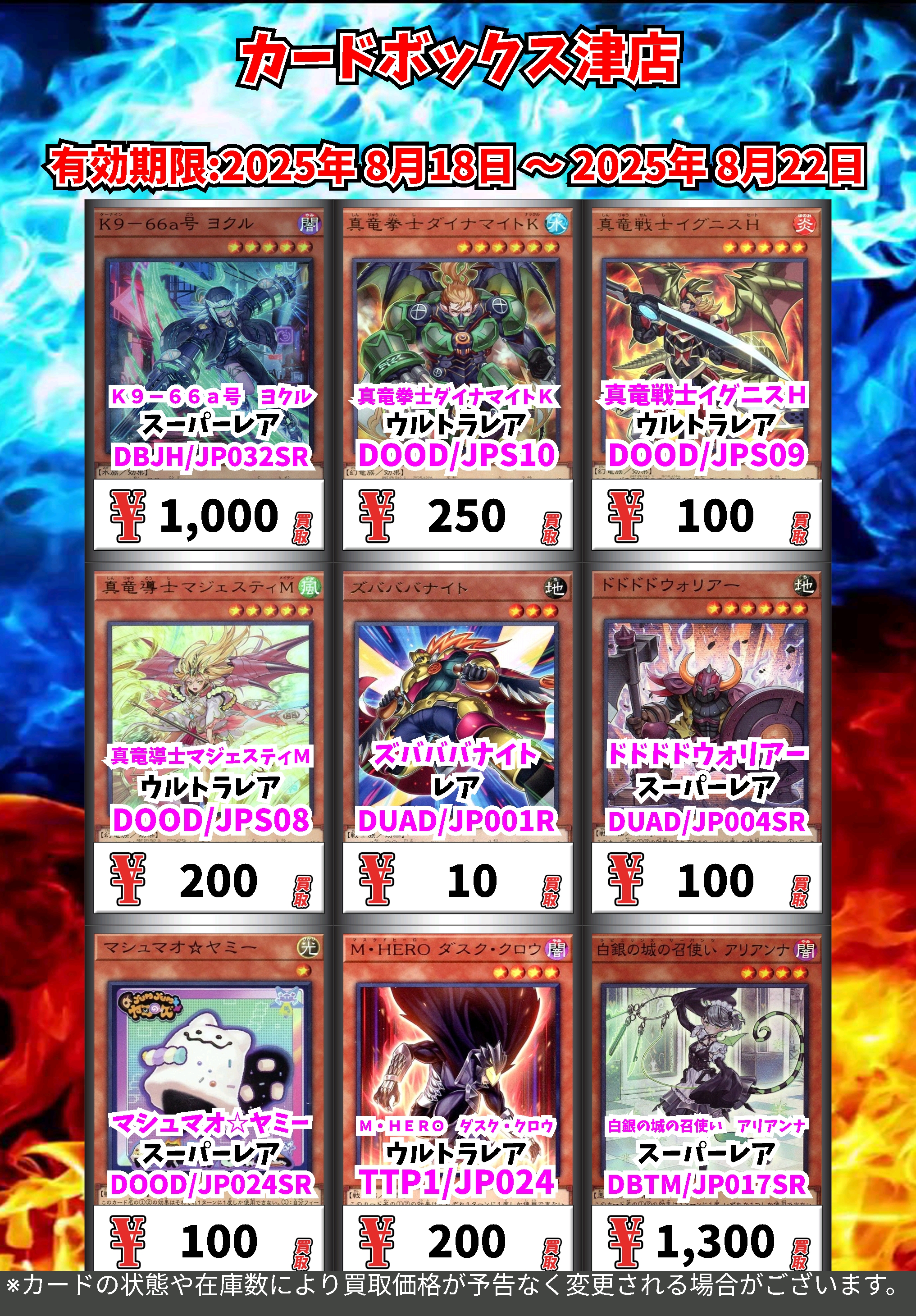 カードボックス津店 on X: 