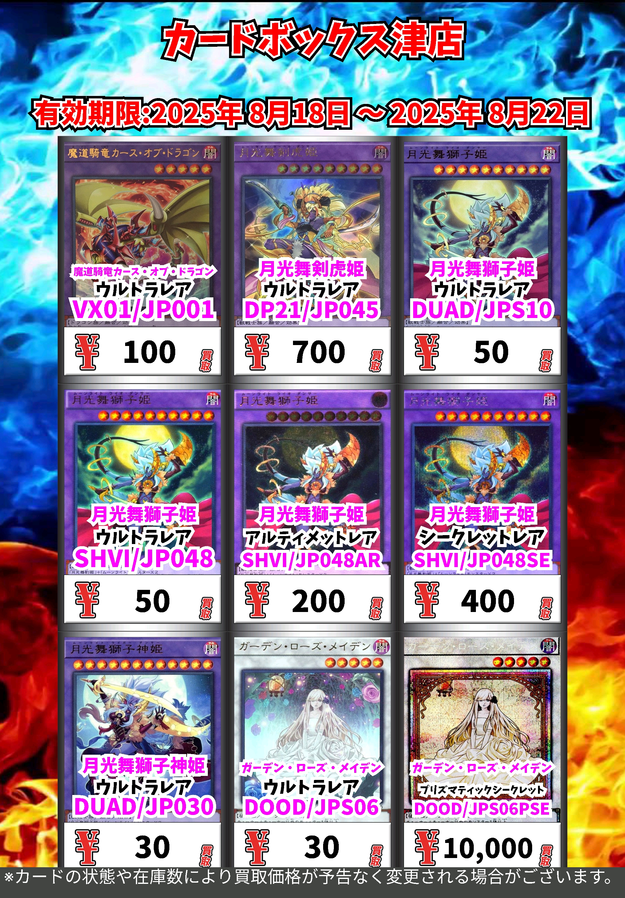 カードボックス津店 on X: 
