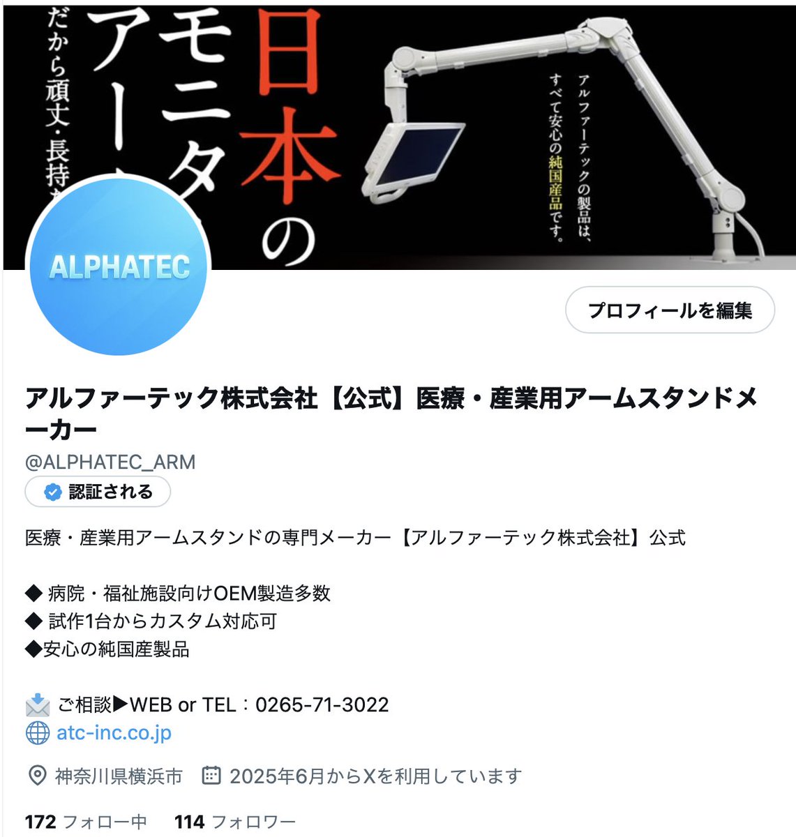 盆明けのメールチェック…からの、
フォロワーさん100人突破してるーーっ！？🎊
ひっそり運営してたアカウントですが、
応援してくださっている皆様、本当に感謝です🙇‍♂️✨
目指せ、次は【300人】！いつもありがとうございます🙏
#X初心者ですが頑張ります #製造業の日常