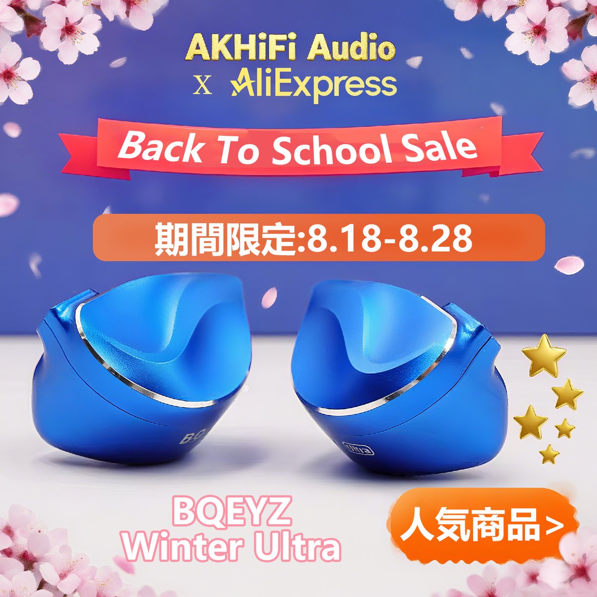 AKHiFi Audio (@akhifi_audio) on Twitter photo 🎉🎉【🎧AKHiFi×のAliExpress2025年新学期応援セール記念ギフト企画】🎉🎉
✨ ✨ BQEYZ Winter Ultra が大注目👀
AliExpress新学期応援セール 開催中🎉念🎉
SIVGA Que UTG イヤホン を 1名様 にプレゼント!
🎁 応募方法:
1️⃣ <a href="/AKHiFi_Audio/">AKHiFi Audio</a>をフォロー
2️⃣ この投稿をRT
3️⃣ コメントで「#BQEYZWinter 🎉🎉【🎧AKHiFi×のAliExpress2025年新学期応援セール記念ギフト企画】🎉🎉
✨ ✨ BQEYZ Winter Ultra が大注目👀
AliExpress新学期応援セール 開催中🎉念🎉
SIVGA Que UTG イヤホン を 1名様 にプレゼント!
🎁 応募方法:
1️⃣ <a href="/AKHiFi_Audio/">AKHiFi Audio</a>をフォロー
2️⃣ この投稿をRT
3️⃣ コメントで「#BQEYZWinter