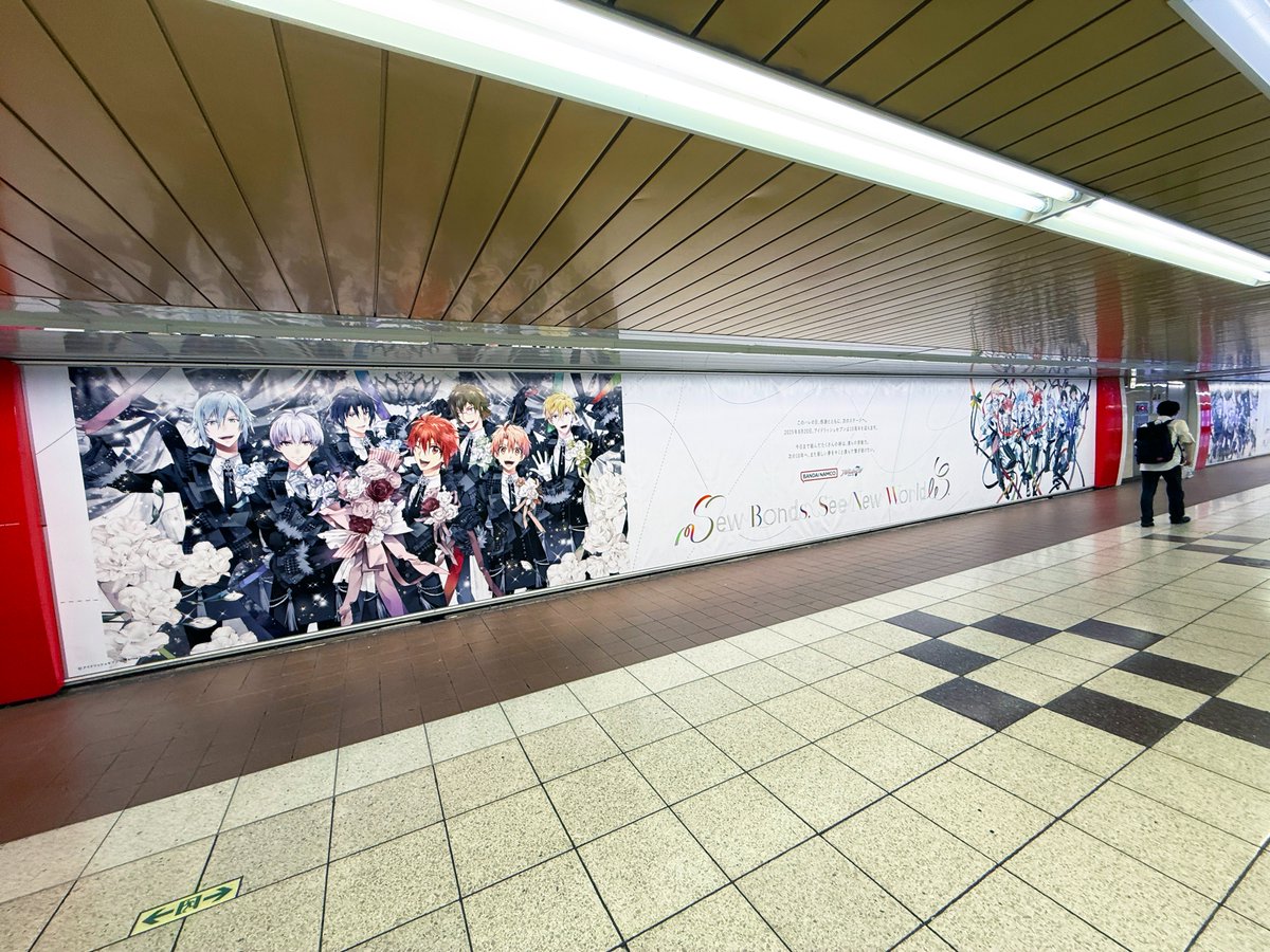 新宿駅メトロプロムナードに8月20日に10周年を迎えるアイドリッシュセブンの広告が、4面＋柱サイネージに掲出されています🎊
周年を大々的にお祝いするのは、エリアをジャックできるOOHと相性◎✨
(1/2)
#アイナナ10周年イヤー